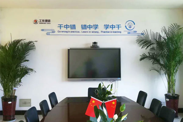 Z6尊龙凯时每个会议室都张贴着工作理念 Z6尊龙凯时每个会议室都张贴着工作理念