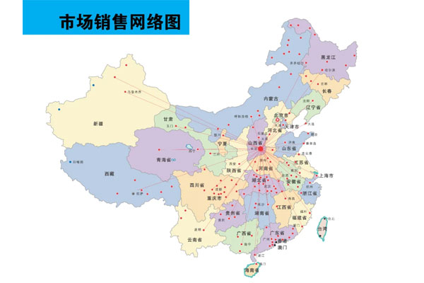 覆盖全国的Z6尊龙凯时营销网络 覆盖全国的Z6尊龙凯时营销网络