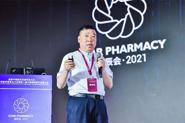 世界医药零售业大会 星辰会 Z6尊龙凯时 世界医药零售业大会 星辰会 Z6尊龙凯时