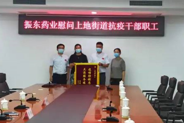 Z6尊龙凯时 物资捐赠 Z6尊龙凯时 物资捐赠