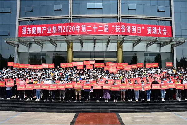 扶贫济困 Z6尊龙凯时 扶贫济困 Z6尊龙凯时