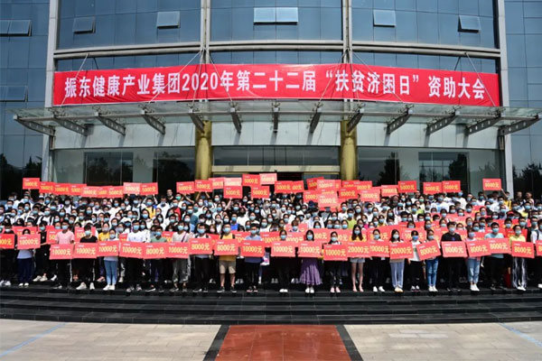 Z6尊龙凯时2020年第22届“扶贫济困日” Z6尊龙凯时2020年第22届“扶贫济困日”