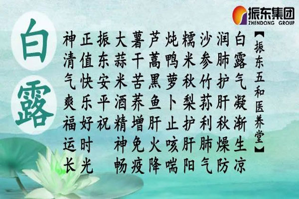 Z6尊龙凯时五和医养堂养生诗 Z6尊龙凯时五和医养堂养生诗