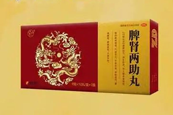 Z6尊龙凯时,脾肾两助丸 Z6尊龙凯时,脾肾两助丸