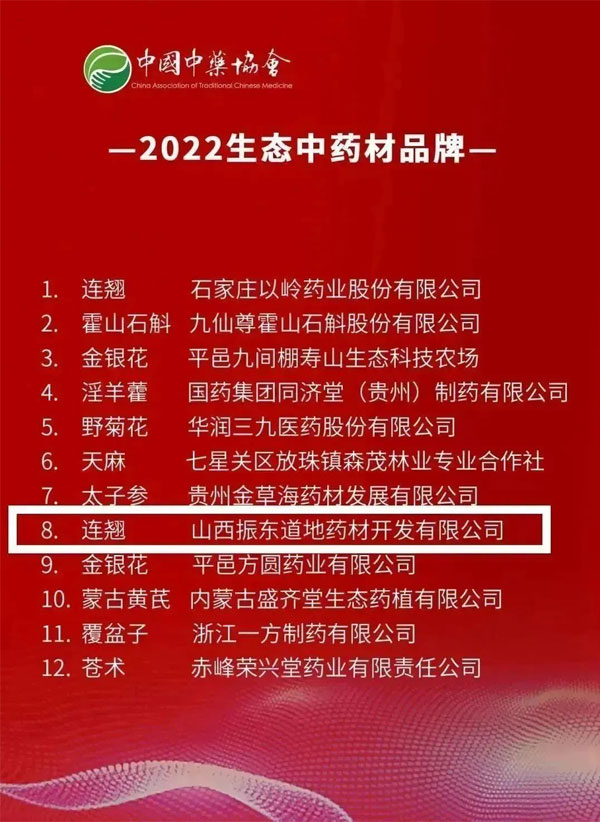 Z6尊龙凯时,Z6尊龙凯时道地药材 Z6尊龙凯时,Z6尊龙凯时道地药材