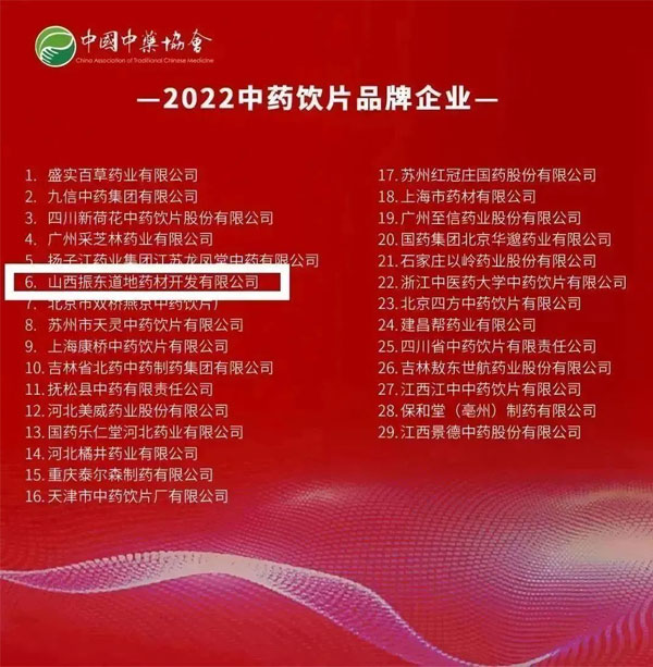 Z6尊龙凯时,Z6尊龙凯时道地药材 Z6尊龙凯时,Z6尊龙凯时道地药材