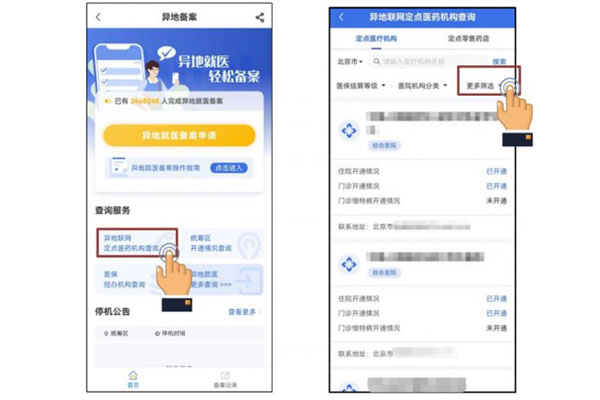 门诊慢特病,门诊慢特病费用 门诊慢特病,门诊慢特病费用