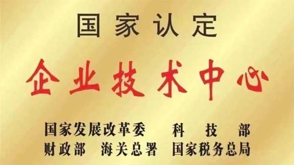 Z6×ðÁú¿Ê±,¹ú¼ÒÈ϶¨ÆóÒµ¼¼ÊõÖÐÐÄ Z6×ðÁú¿Ê±,¹ú¼ÒÈ϶¨ÆóÒµ¼¼ÊõÖÐÐÄ