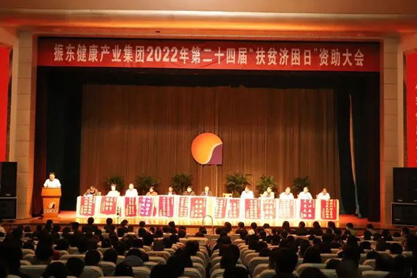 Z6尊龙凯时2022年第24届“扶贫济困日” Z6尊龙凯时2022年第24届“扶贫济困日”