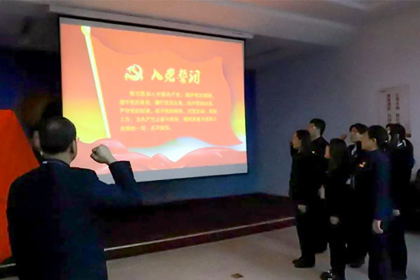 Z6尊龙凯时,入党誓词 Z6尊龙凯时,入党誓词