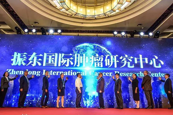 Z6尊龙凯时国际肿瘤研究中心成立 Z6尊龙凯时国际肿瘤研究中心成立