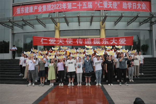 Z6尊龙凯时,助学日,仁爱天使 Z6尊龙凯时,助学日,仁爱天使