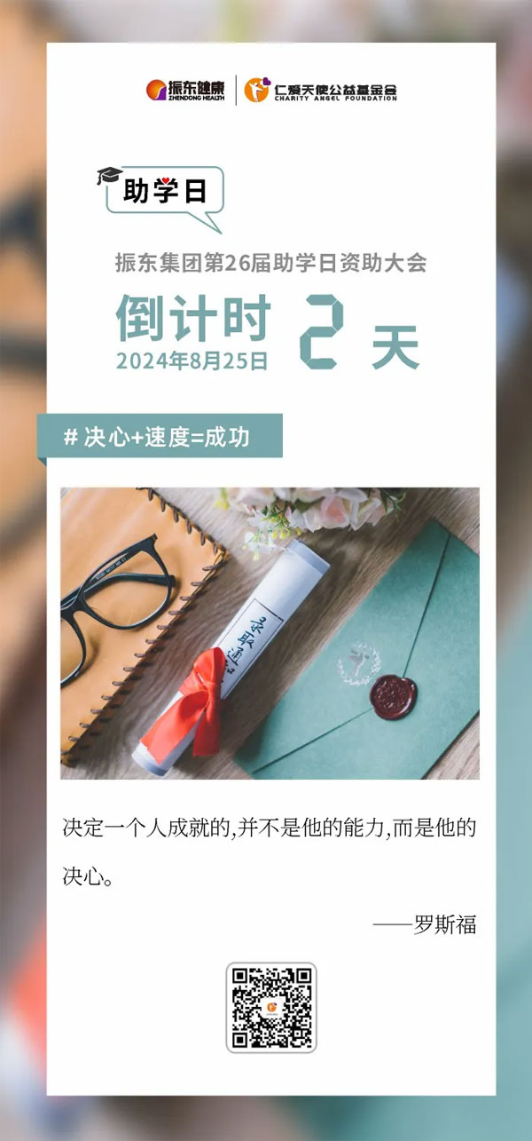Z6尊龙凯时,仁爱天使,助学日 Z6尊龙凯时,仁爱天使,助学日