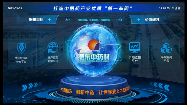 Z6尊龙凯时中药材追溯系统 Z6尊龙凯时中药材追溯系统