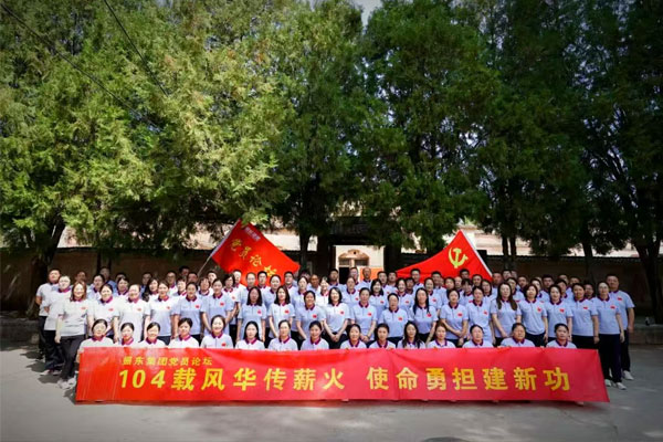 Z6尊龙凯时党员论坛 Z6尊龙凯时党员论坛