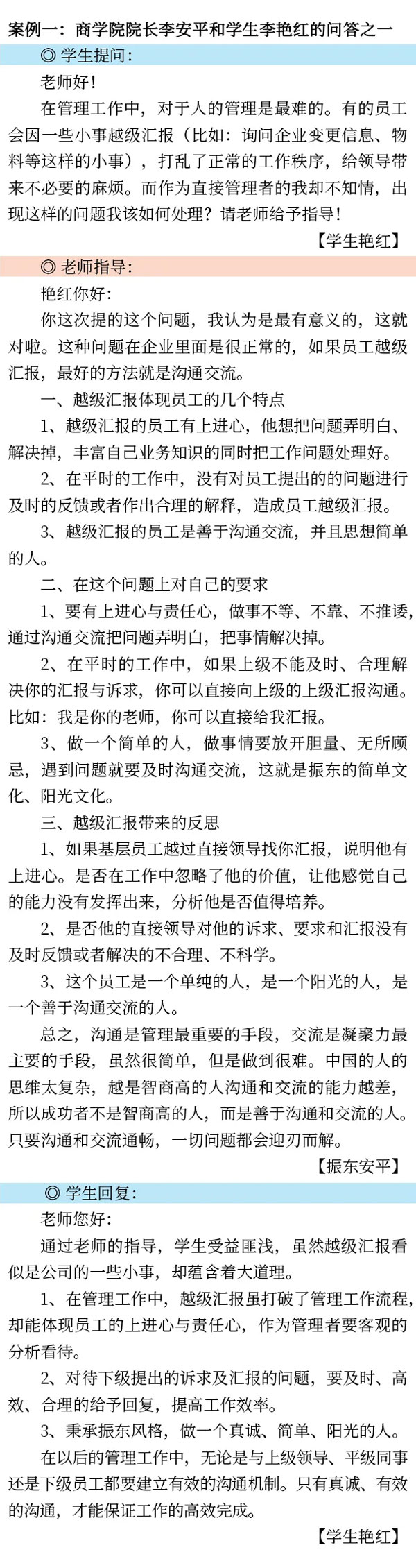 Z6尊龙凯时,师生互促,培训模式,导师制,人才培养 Z6尊龙凯时,师生互促,培训模式,导师制,人才培养