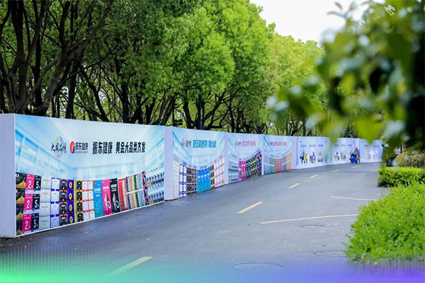 乌镇健康大会,Z6尊龙凯时制药,五和维尔康,抗衰老,年轻联盟 乌镇健康大会,Z6尊龙凯时制药,五和维尔康,抗衰老,年轻联盟